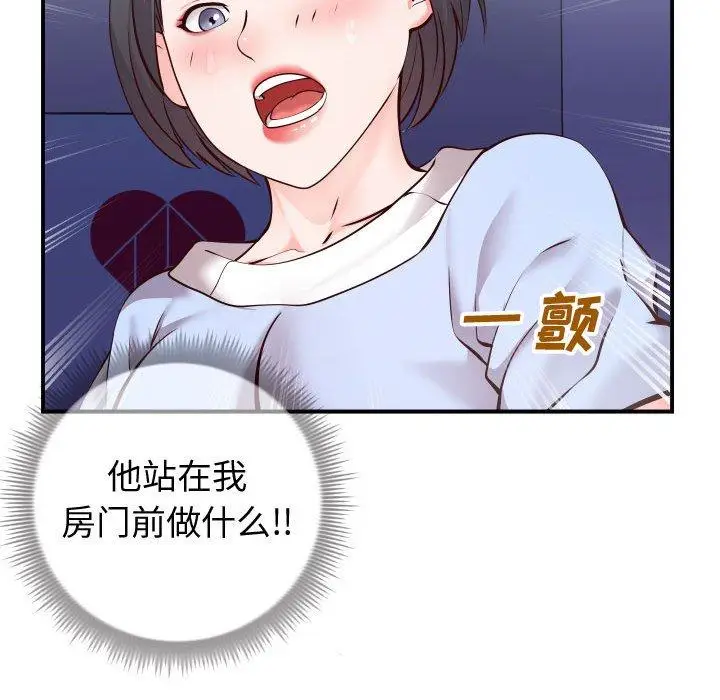 漫画《同一屋檐》第11话第25张图