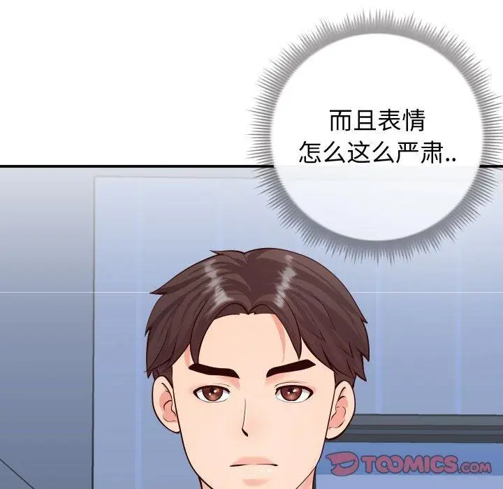 漫画《同一屋檐》第11话第26张图
