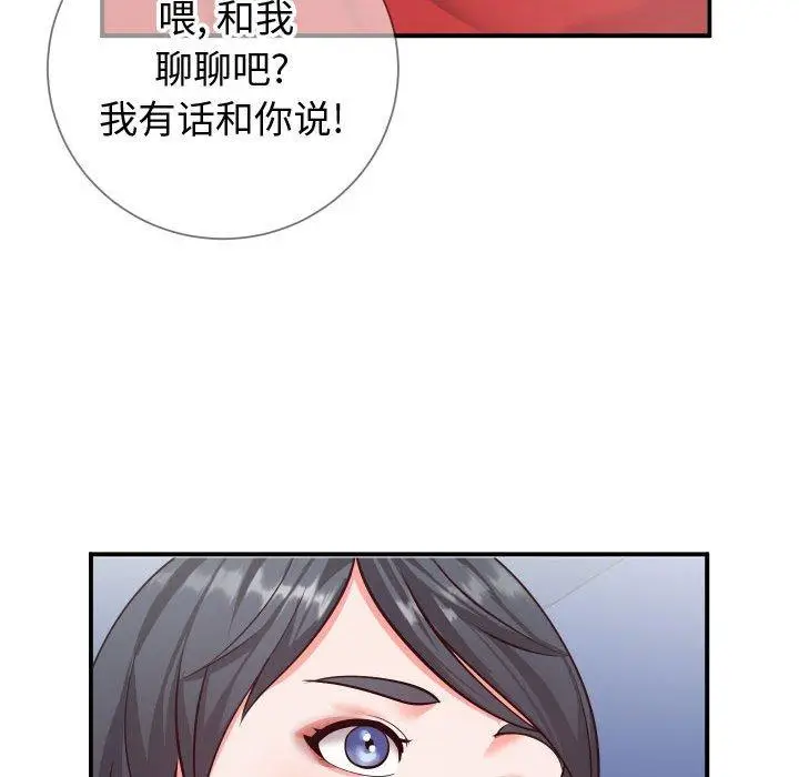 漫画《同一屋檐》第11话第30张图