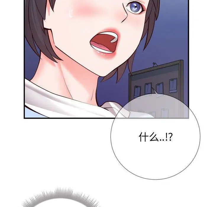 漫画《同一屋檐》第11话第31张图