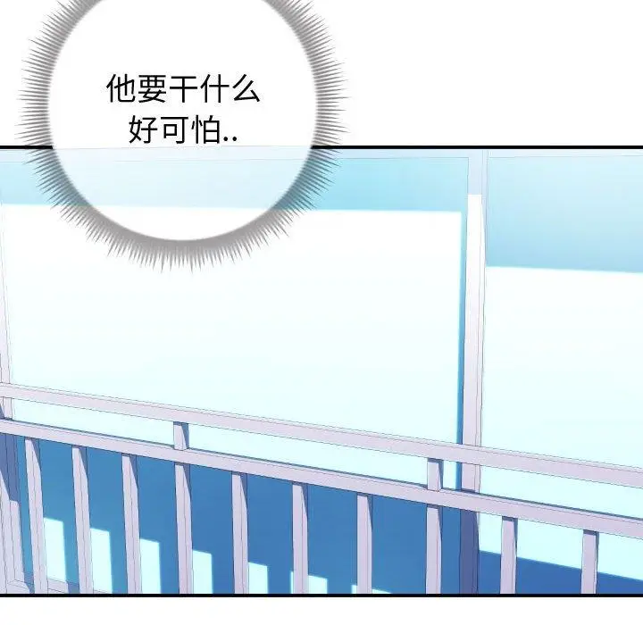 漫画《同一屋檐》第11话第32张图