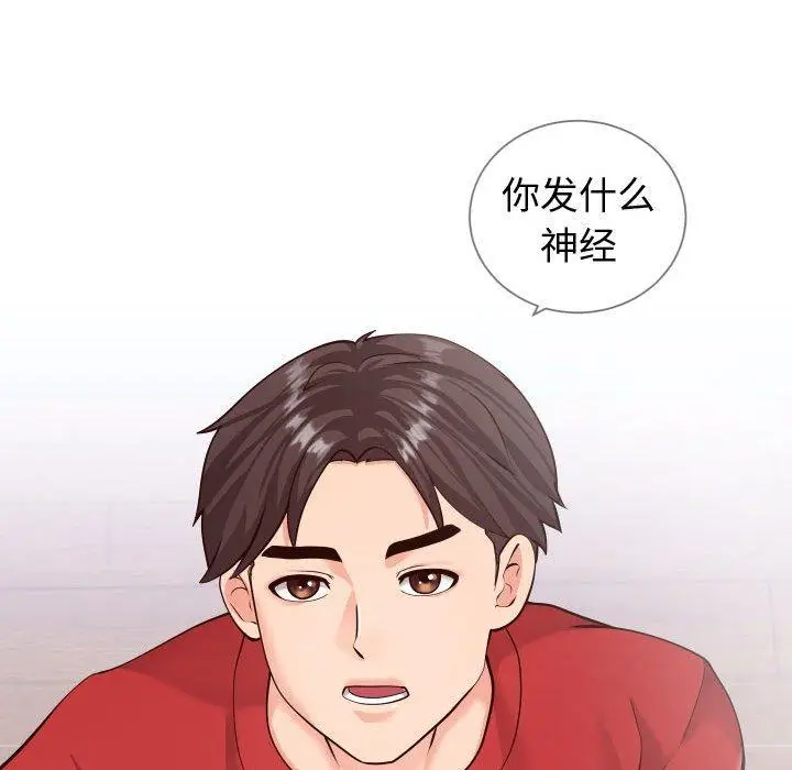 漫画《同一屋檐》第11话第36张图