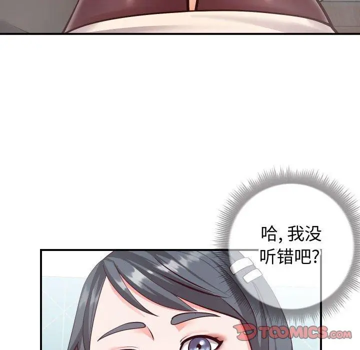 漫画《同一屋檐》第11话第38张图