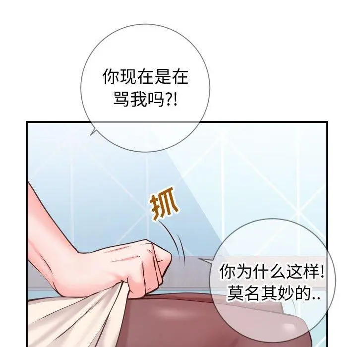 漫画《同一屋檐》第11话第40张图