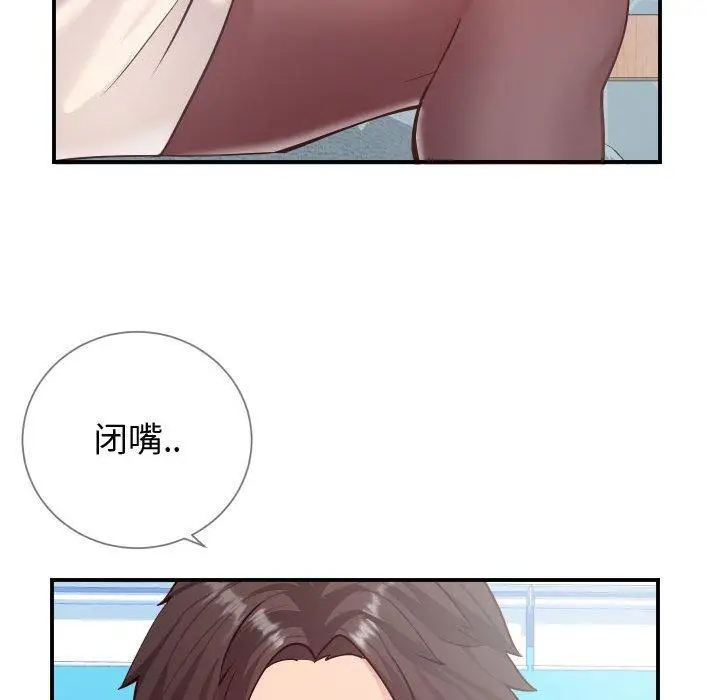 漫画《同一屋檐》第11话第41张图