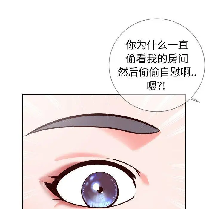 漫画《同一屋檐》第11话第46张图
