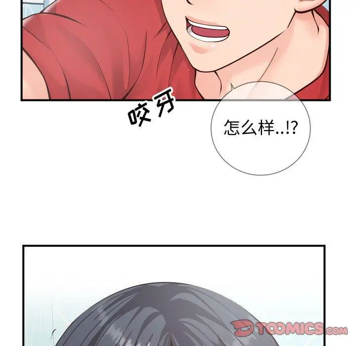 漫画《同一屋檐》第11话第50张图