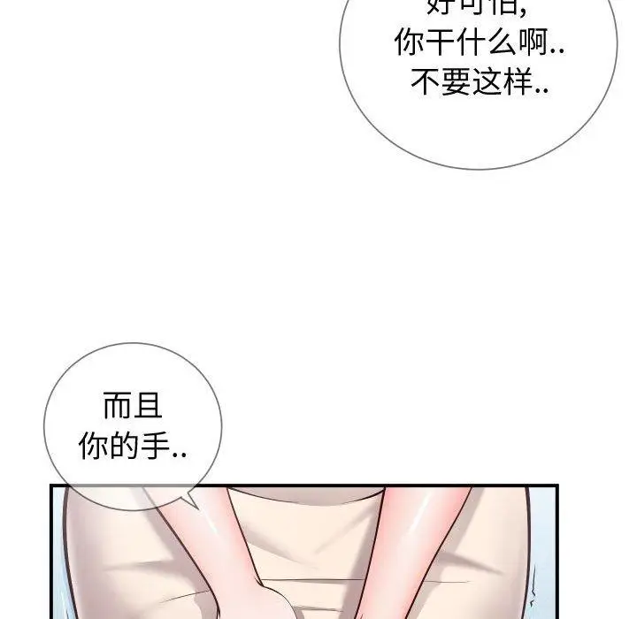 漫画《同一屋檐》第11话第52张图