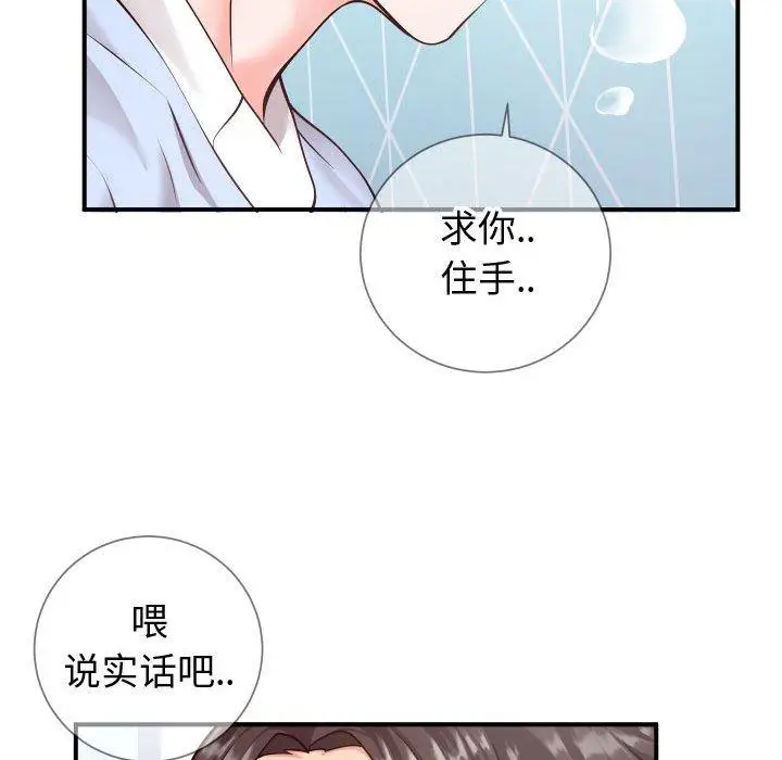 漫画《同一屋檐》第11话第55张图