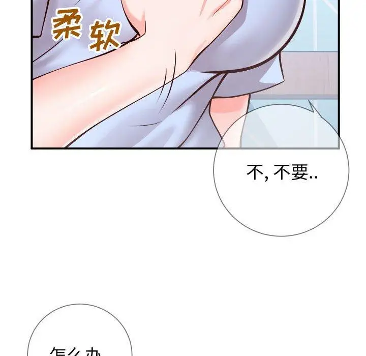 漫画《同一屋檐》第11话第58张图