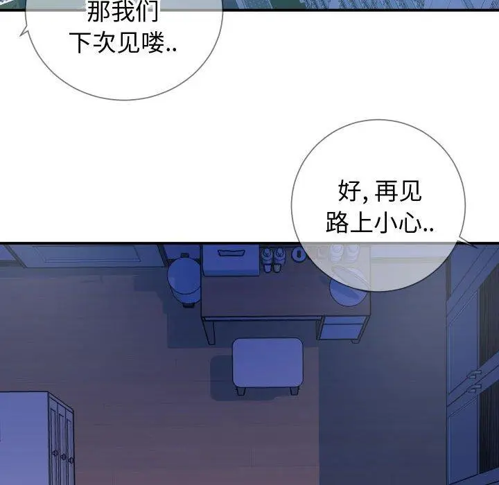 漫画《同一屋檐》第11话第6张图
