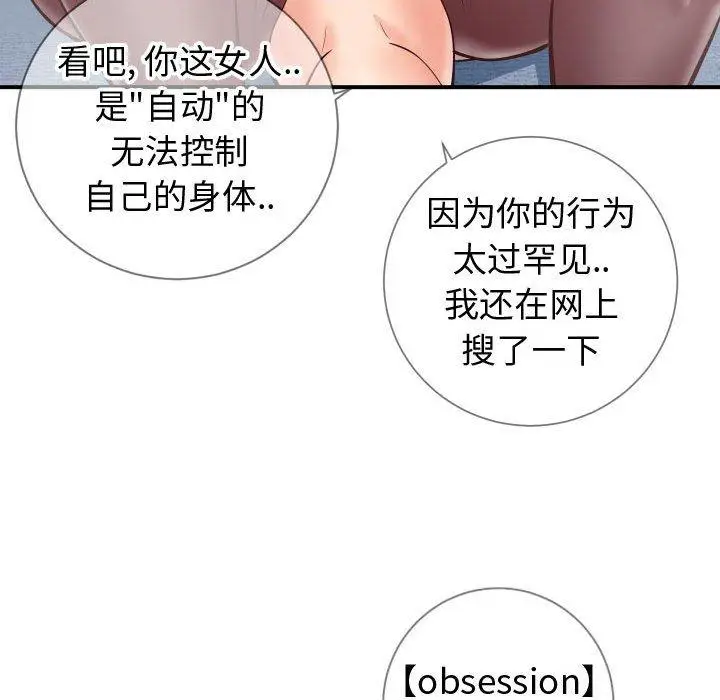 漫画《同一屋檐》第11话第61张图