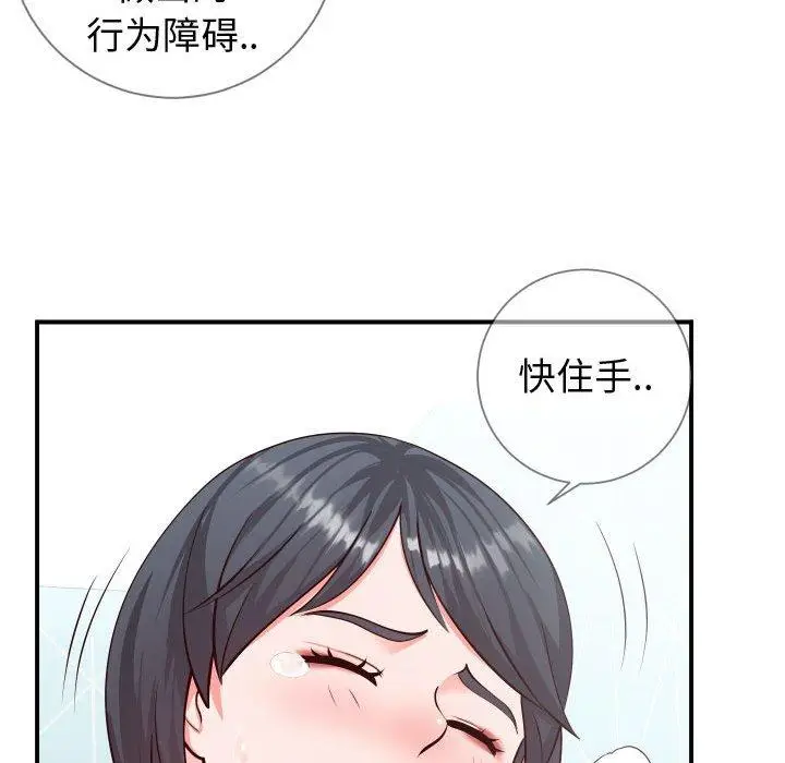 漫画《同一屋檐》第11话第63张图