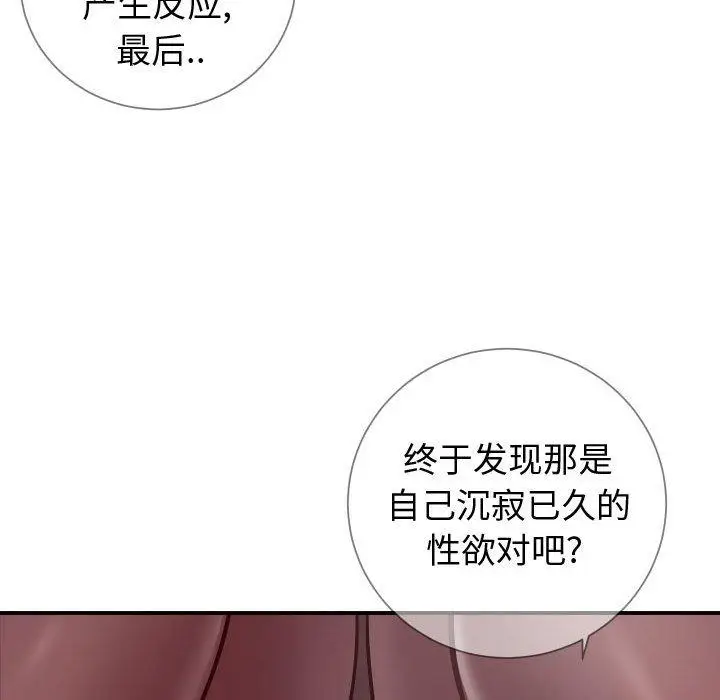 漫画《同一屋檐》第11话第66张图