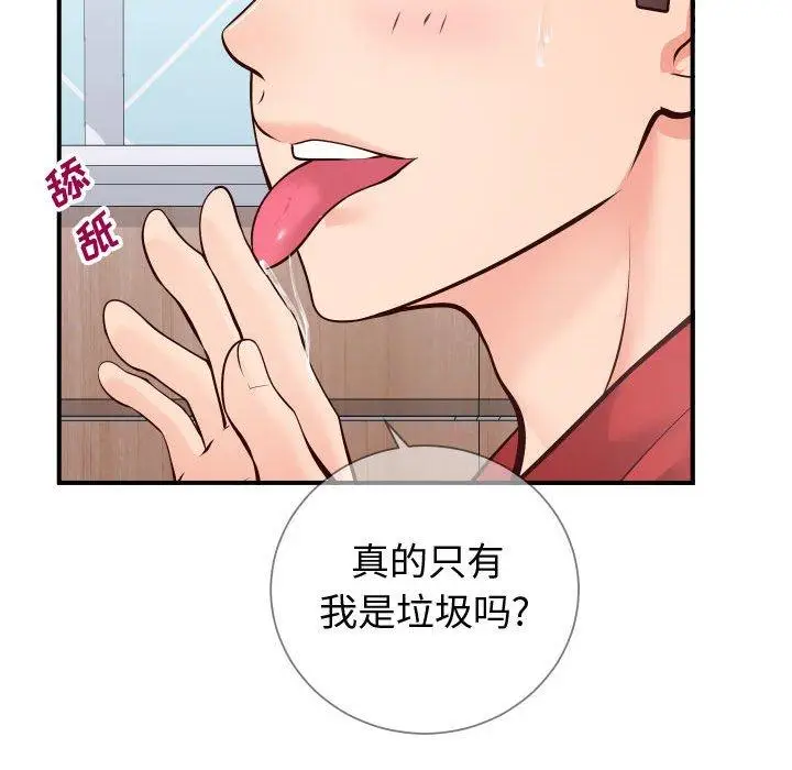 漫画《同一屋檐》第11话第69张图