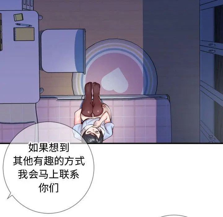 漫画《同一屋檐》第11话第7张图