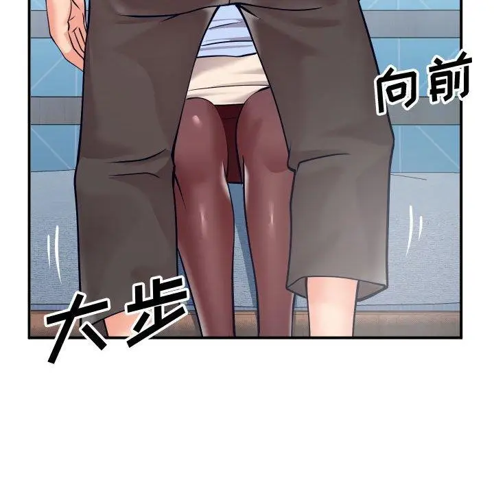 漫画《同一屋檐》第11话第71张图