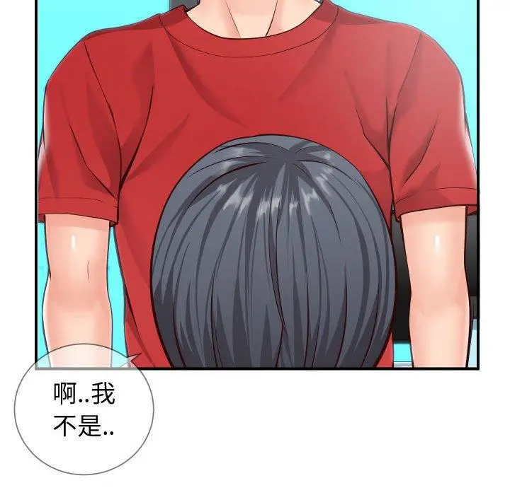 漫画《同一屋檐》第11话第73张图