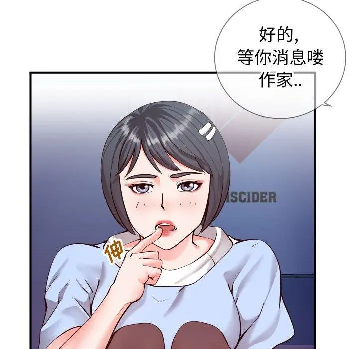 漫画《同一屋檐》第11话第8张图