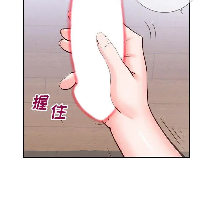漫画《同一屋檐》第11话第82张图