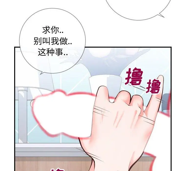 漫画《同一屋檐》第11话第85张图