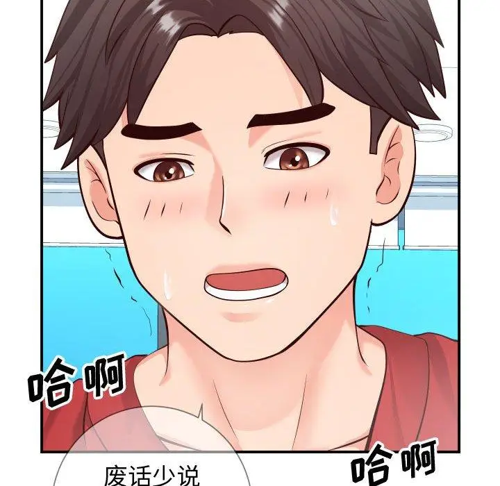 漫画《同一屋檐》第11话第89张图