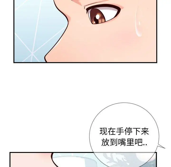 漫画《同一屋檐》第11话第91张图