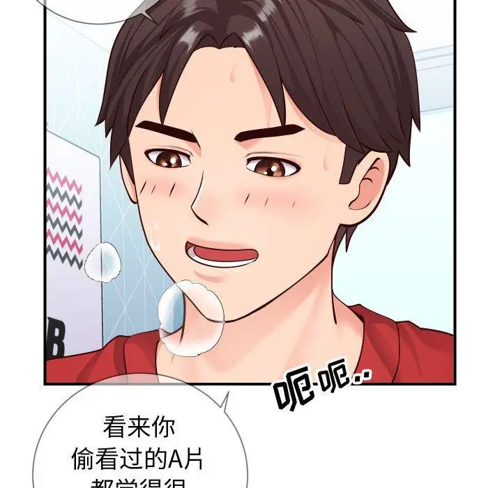 漫画《同一屋檐》第11话第95张图