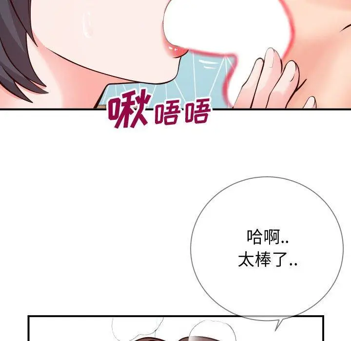 漫画《同一屋檐》第11话第99张图