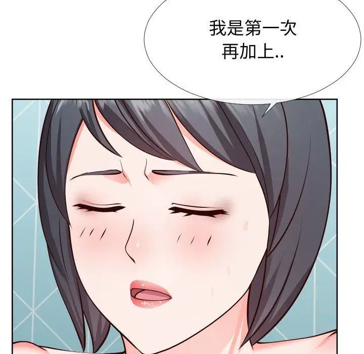 漫画《同一屋檐》第12话第10张图