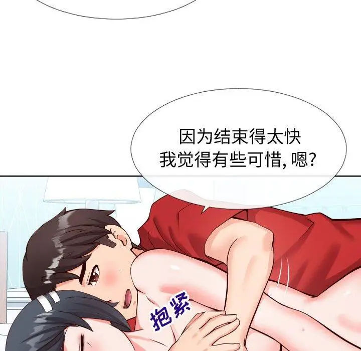 漫画《同一屋檐》第12话第101张图