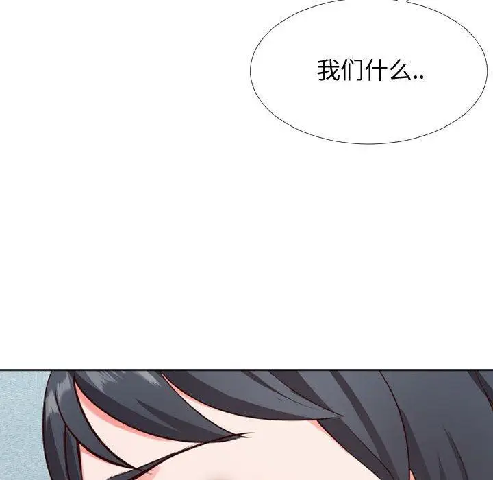 漫画《同一屋檐》第12话第106张图