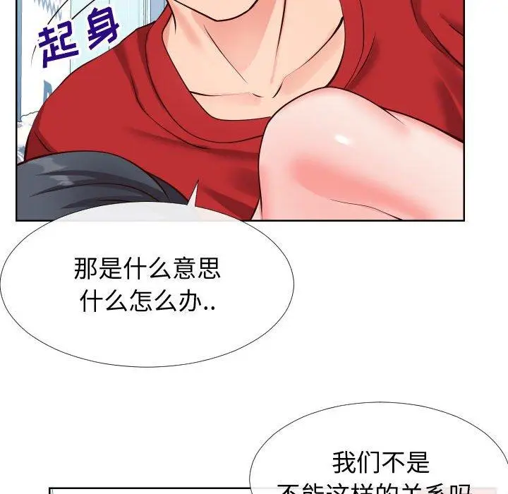 漫画《同一屋檐》第12话第109张图