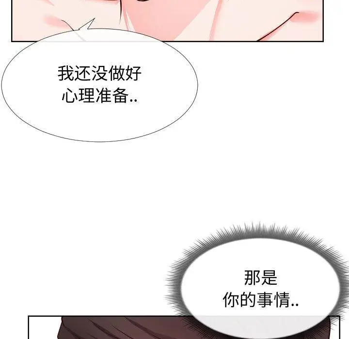 漫画《同一屋檐》第12话第11张图