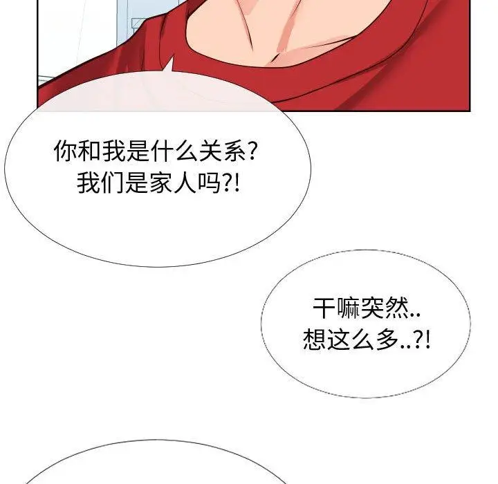 漫画《同一屋檐》第12话第115张图