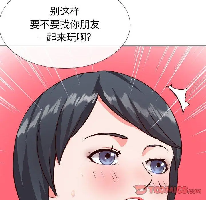 漫画《同一屋檐》第12话第116张图