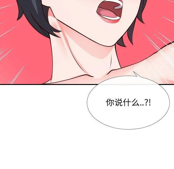 漫画《同一屋檐》第12话第117张图