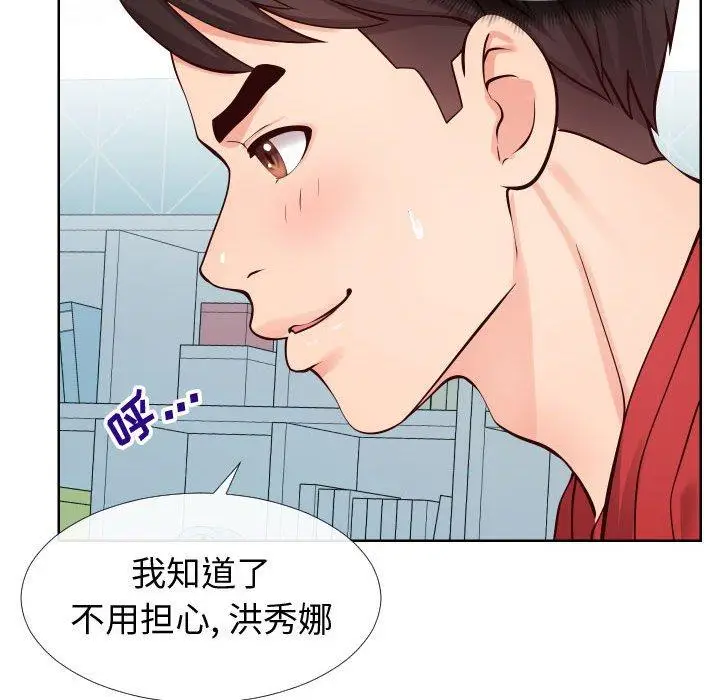 漫画《同一屋檐》第12话第12张图
