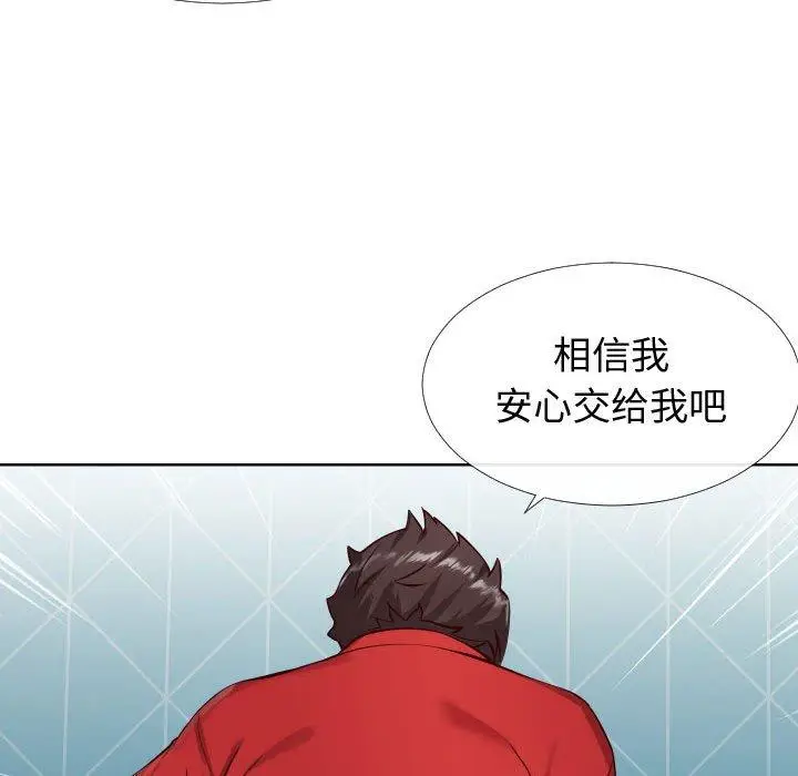 漫画《同一屋檐》第12话第13张图