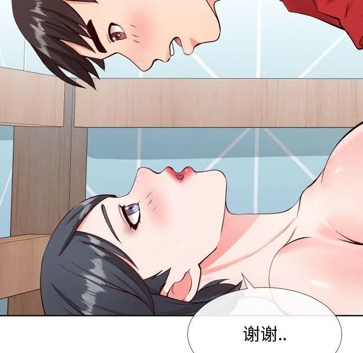 漫画《同一屋檐》第12话第16张图