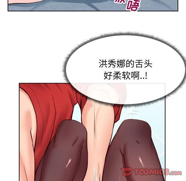 漫画《同一屋檐》第12话第20张图