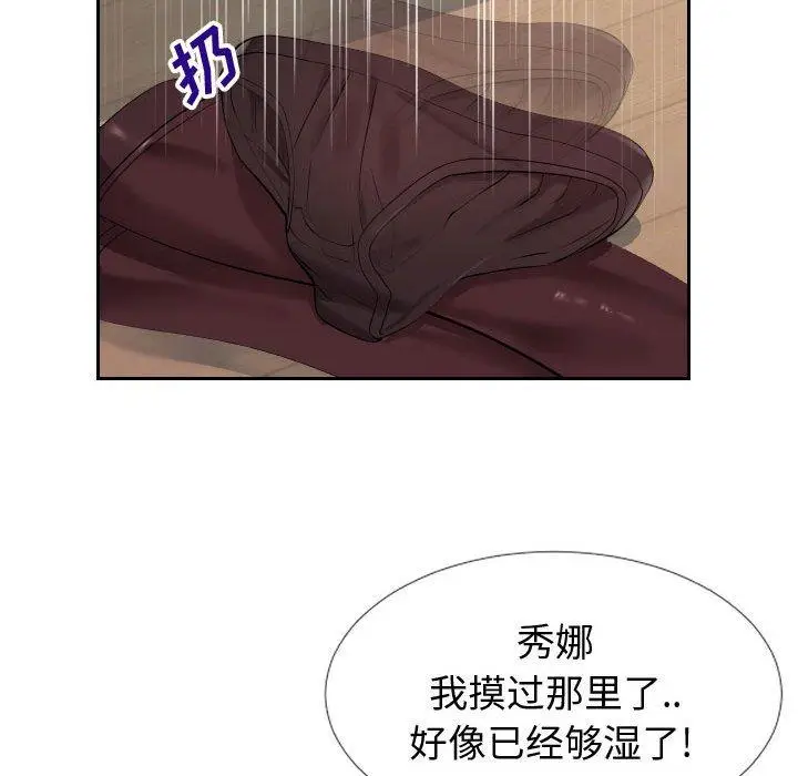漫画《同一屋檐》第12话第22张图