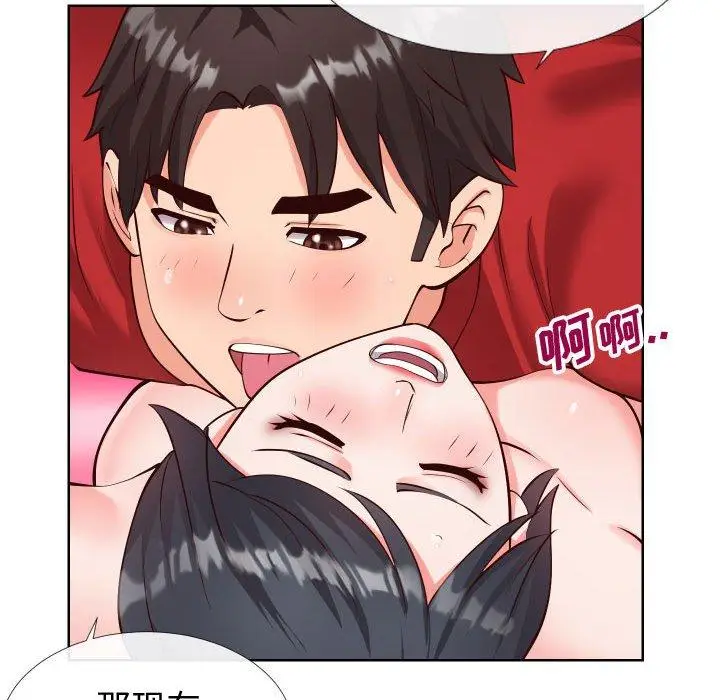 漫画《同一屋檐》第12话第23张图