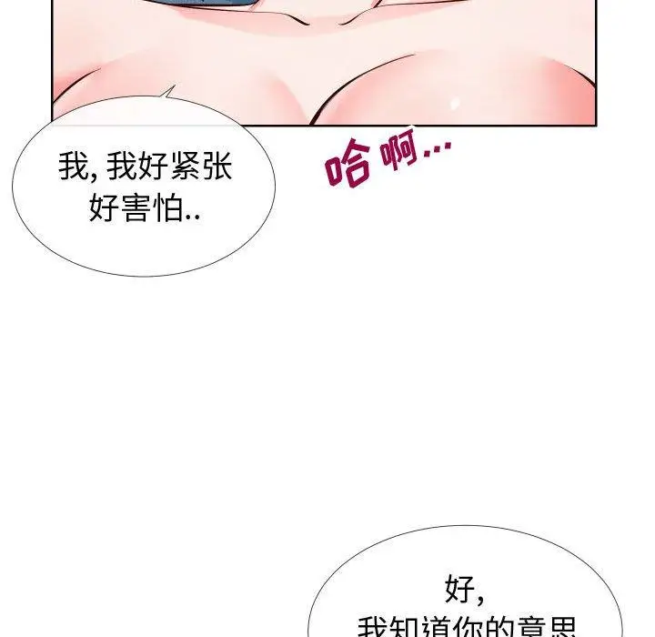 漫画《同一屋檐》第12话第27张图