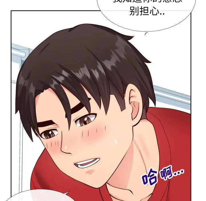 漫画《同一屋檐》第12话第28张图