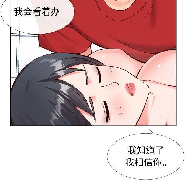 漫画《同一屋檐》第12话第29张图