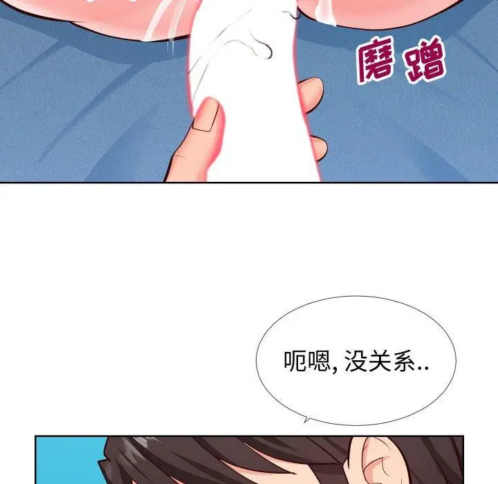 漫画《同一屋檐》第12话第31张图