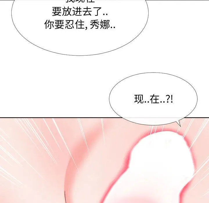 漫画《同一屋檐》第12话第35张图