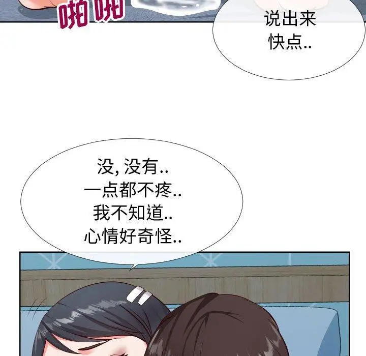 漫画《同一屋檐》第12话第40张图