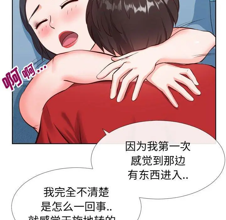 漫画《同一屋檐》第12话第41张图